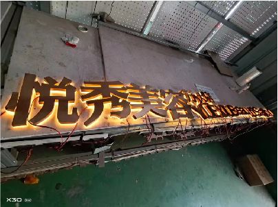 叙永做发光字招牌最怕出现什么问题？