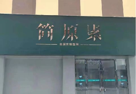 叙永多数商家选择哪种招牌？