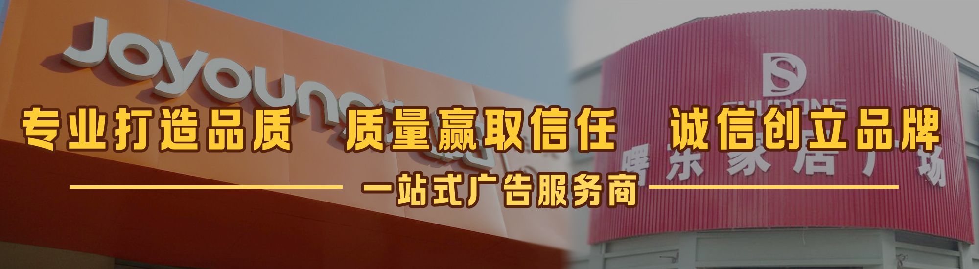 叙永店面门头招牌网