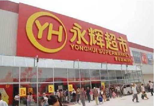 叙永生活超市门头如何设计？