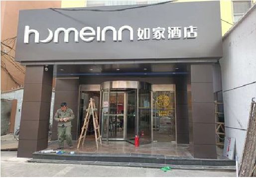 叙永铝塑板门头施工工艺。