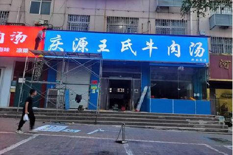 叙永喷绘招牌