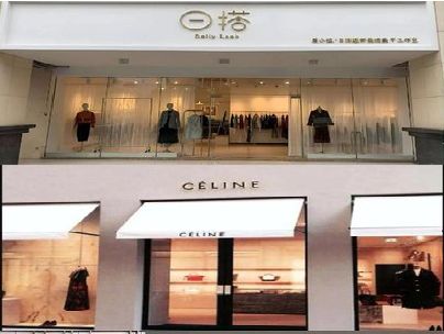 叙永商场里的服装店招牌可以怎么做？