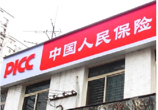 叙永连锁店招牌常见的几种制作材质。