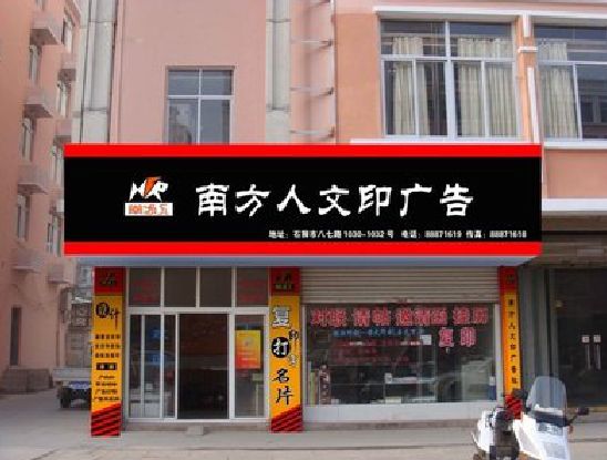 叙永广告招牌系统管理的关键。