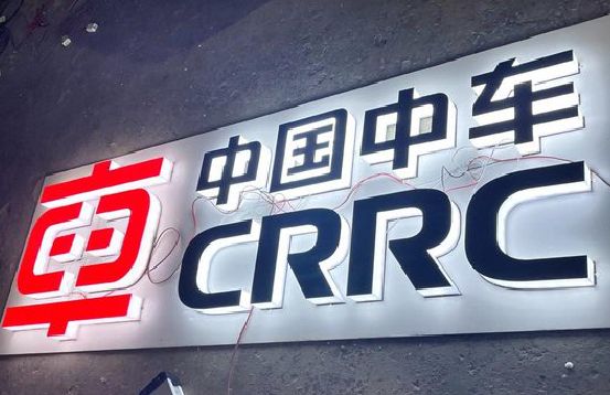 叙永招牌发光字的制作