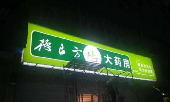 叙永灯箱门头该如何来固定呢？