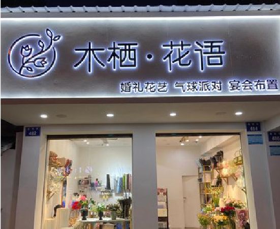 叙永各类广告招牌制作标准。