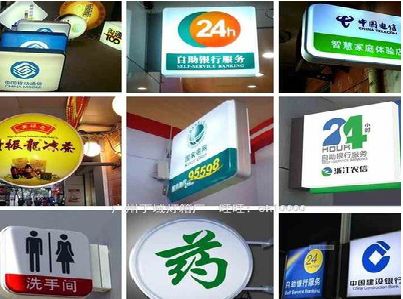 叙永灯箱招牌的种类。