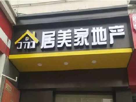 叙永门头广告牌怎么有效控制成本？