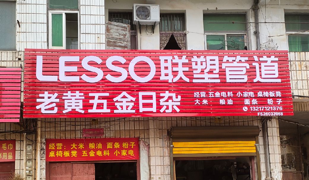 叙永如何选择适合的门头广告材质