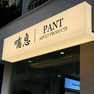 叙永户外广告对城市文化建设的作用