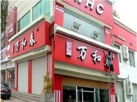 叙永店面招牌制作技巧。